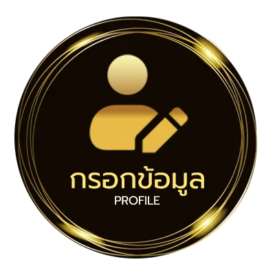 ข้อมูลส่วนตัว หวยลาว4ตัวบาทละ