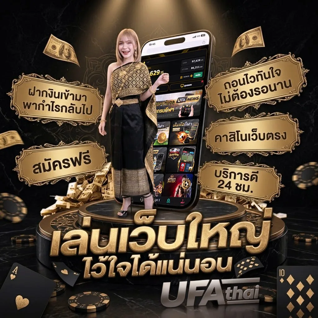 หวยลาว4ตัวบาทละ Brand Banner — เว็บตรง UFABET